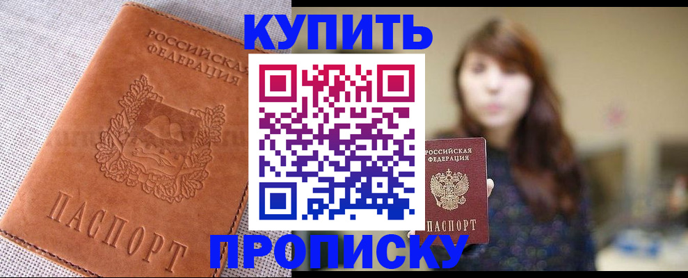 прописка поиск в Коркино